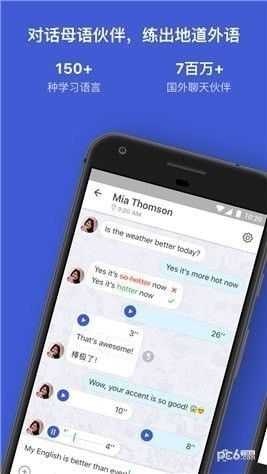 HelloTalk v3.6.7