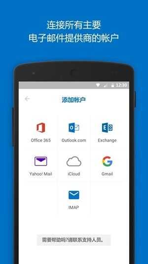 outlook web v4.1.82