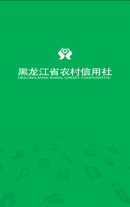 黑龙江农信手机客户端 v2.4.9