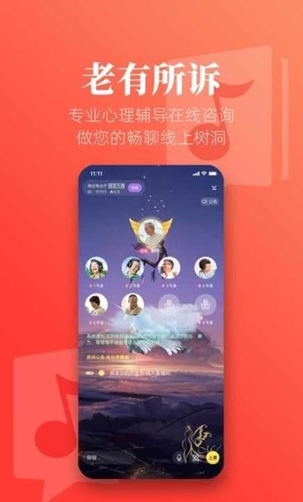 网上老年大学FM老有所诉