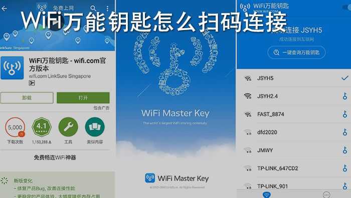 WiFiԿ v4.5.36