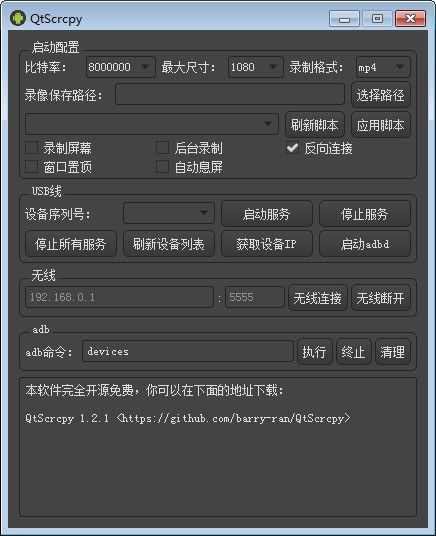 QtScrcpy(ư׿ֻ) v1.4.3ٷ