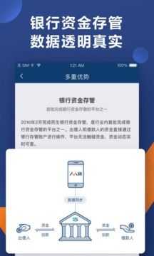 人人借款APP下载方法