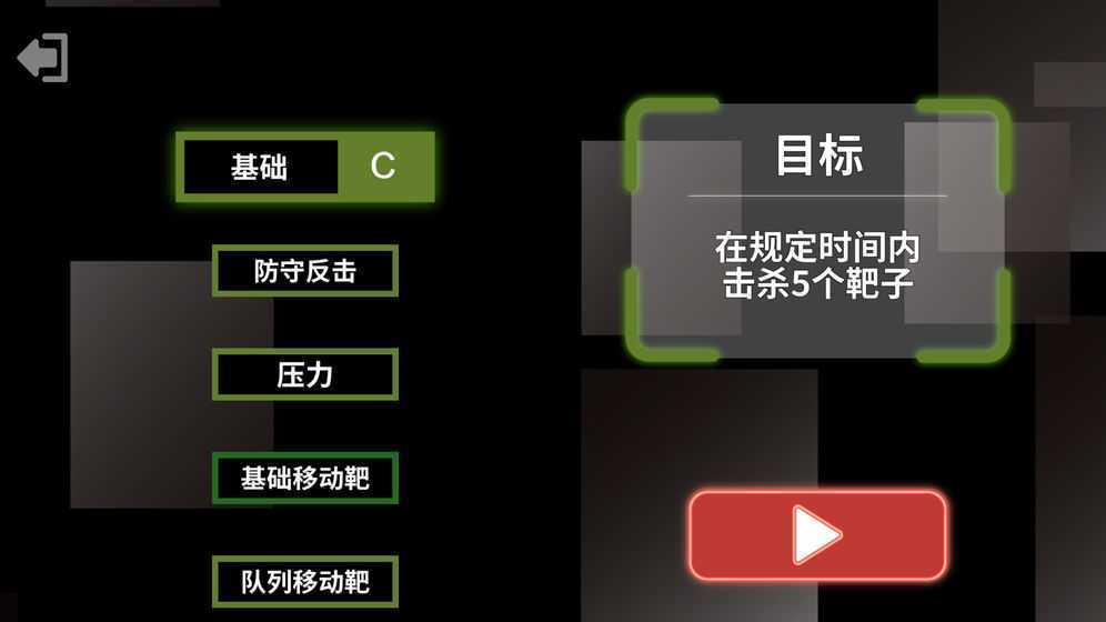 射击训练营手游 射击训练营手游