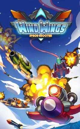 Wind Wings: Space shooter(��֮��̫������)