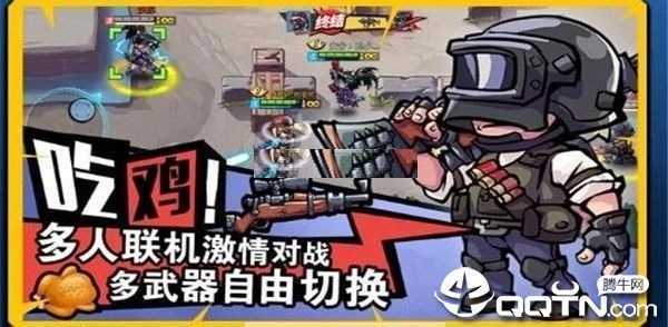 全民吃鸡大战微信版 全民吃鸡大战微信版