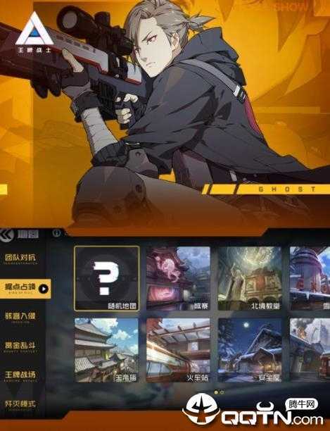 王牌战士百度版 王牌战士百度版