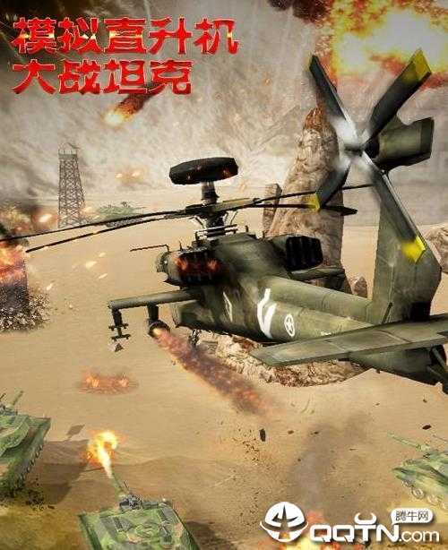 ģ��ֱ���ɻ���ս̹��