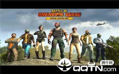 Unknown Fire Free Battleground(δ֪ս������ɱ���İ�)