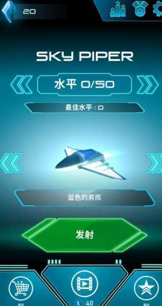 Sky Piper(��յĴ�����)
