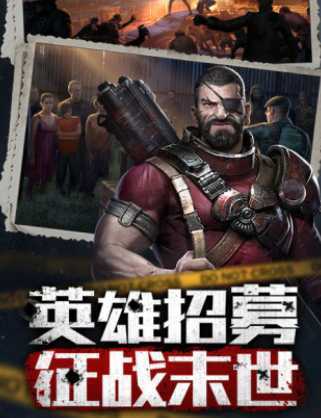 末日求生王者归来 末日求生王者归来