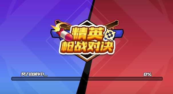 ��Ӣǹս�Ծ�