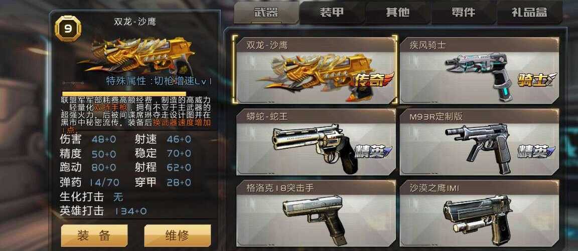 ȫ��ǹս2��������Ӧ�ñ�����