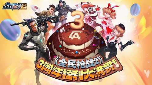 ȫ��ǹս2�Լ�ģʽ����
