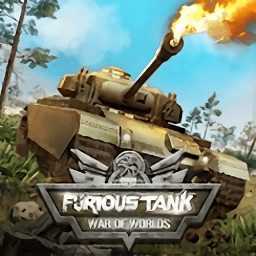 ��̹�������սFurious Tank: War of Worlds