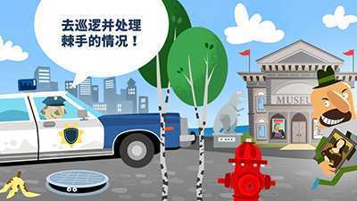 小警察局 小警察局