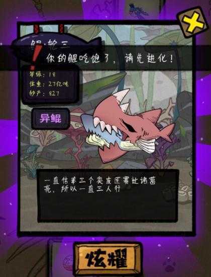开局一只鲲taptap版 开局一只鲲taptap版