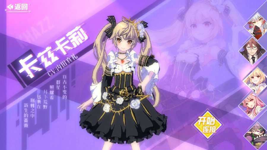 命运歌姬盛大版 命运歌姬盛大版