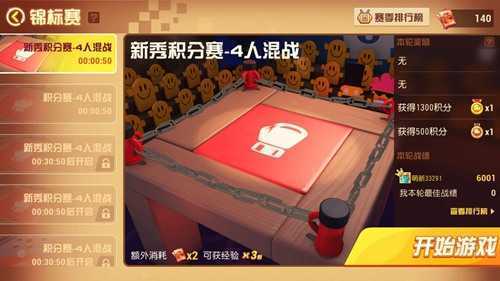 超物理基斗联机版 超物理基斗联机版
