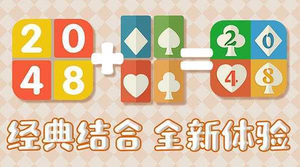 2048�ϲ�ֽ��