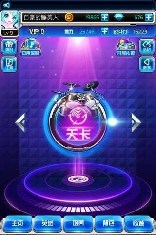 幻之乐章