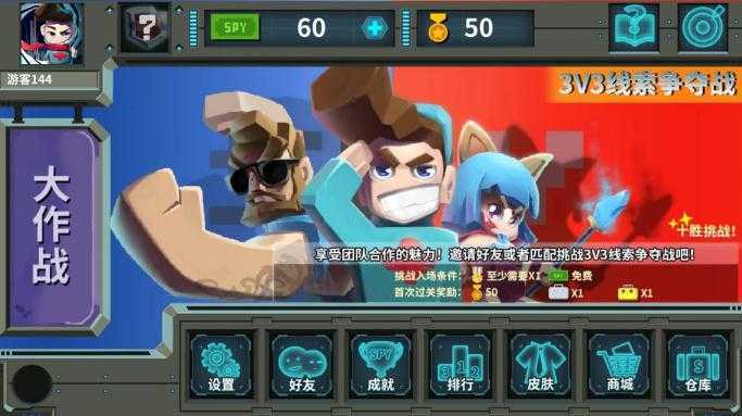 SpyGo�������ս