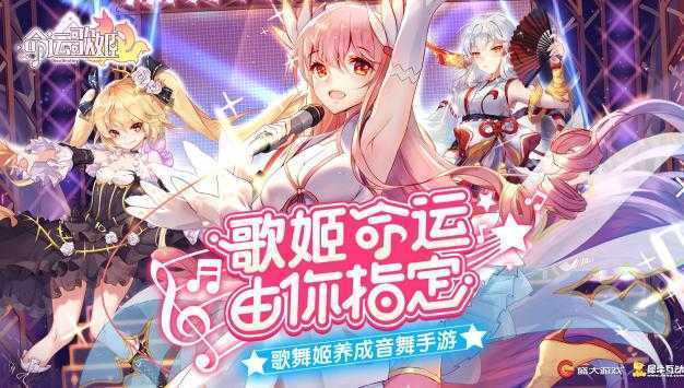 命运歌姬手游腾讯版 命运歌姬手游腾讯版