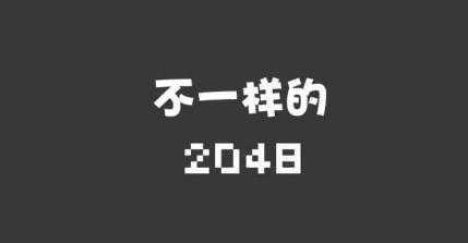 ��һ����2048���ΰ�