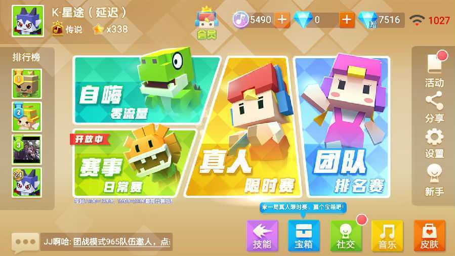 粉刷匠大作战腾讯版 粉刷匠大作战腾讯版