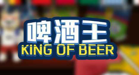 beer king