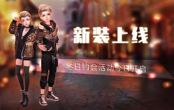 劲舞团手游异想搭配家 劲舞团手游异想搭配家