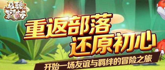 乌鸦森林腾讯版 乌鸦森林腾讯版