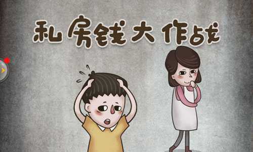 ˽��Ǯ����ս