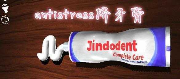 Antistress(��������Ϸ)