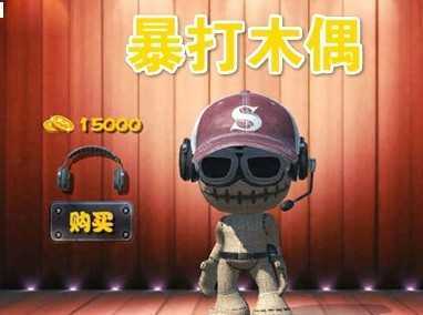 暴打布偶 暴打布偶