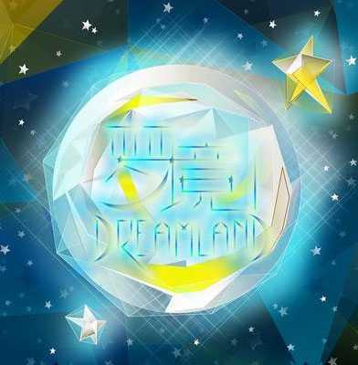 The Dreamland-lost star(�ξ���ʧ֮��)