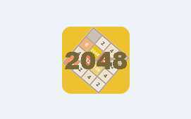 2048恋爱了 2048恋爱了