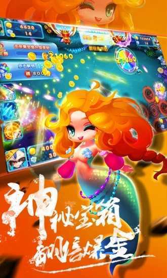 捕鱼金手指 捕鱼金手指