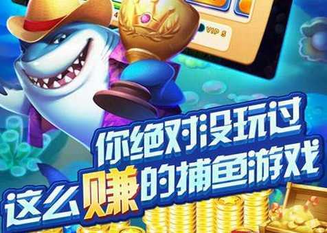 捕鱼大师现金版 捕鱼大师现金版