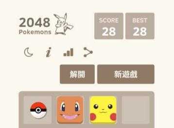 2048 Pokemons(2048������)