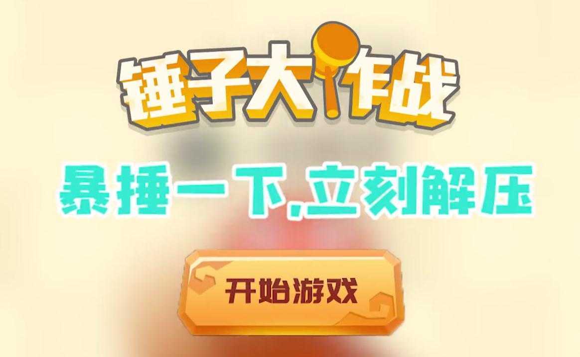 ���Ӵ���ս4399��