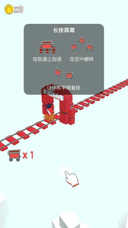 全民过山车单机版 全民过山车单机版