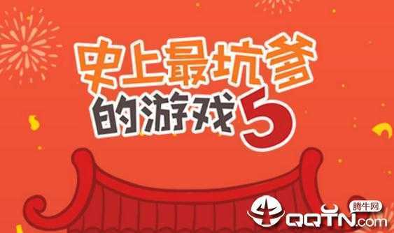 ʷ����ӵ�����Ϸ5