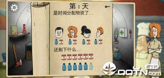 避难所生存游戏 避难所生存游戏