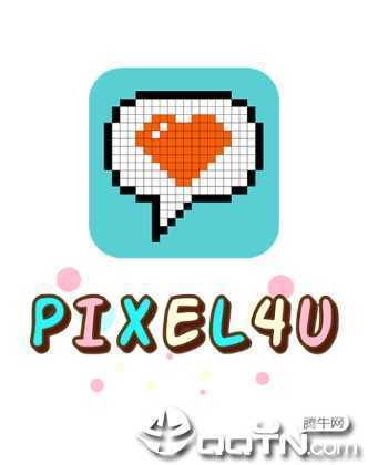 ����Ϳɫ��Pixel4u