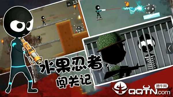 水果忍者闯关记 水果忍者闯关记