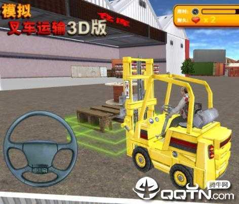 模拟叉车运输3D版 模拟叉车运输3D版