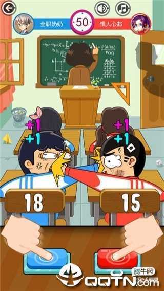 同桌大作战华为版