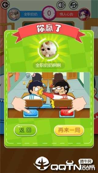 同桌大作战华为版