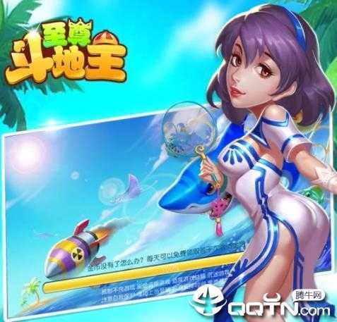 至尊斗地主赢话费版 至尊斗地主赢话费版